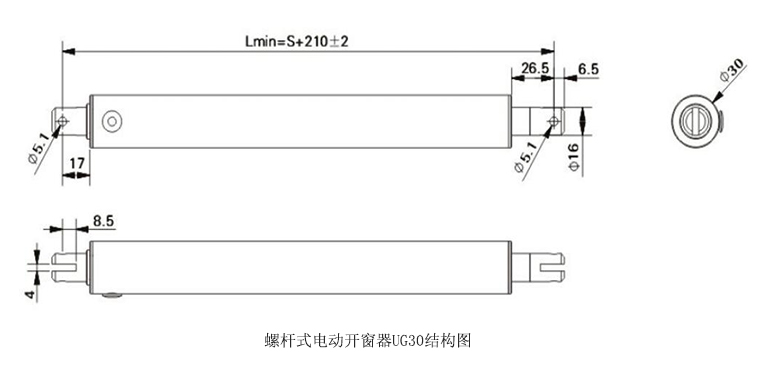 螺杆式电动开窗器